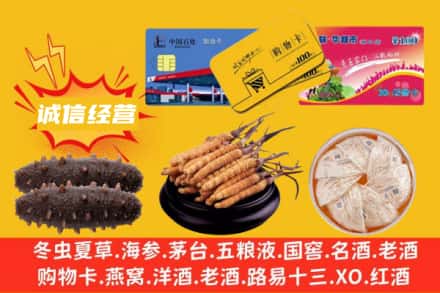 中卫回收礼品