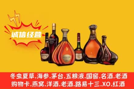 中卫回收洋酒