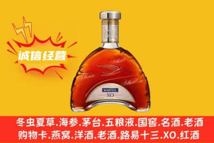 中卫回收马爹利洋酒