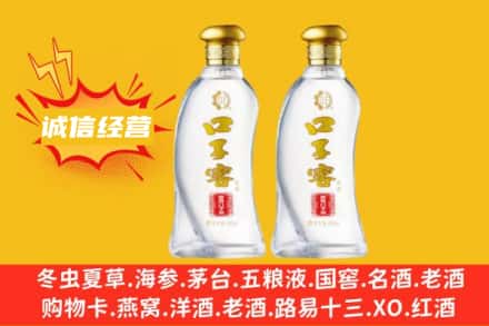 中卫上门回收口子窖