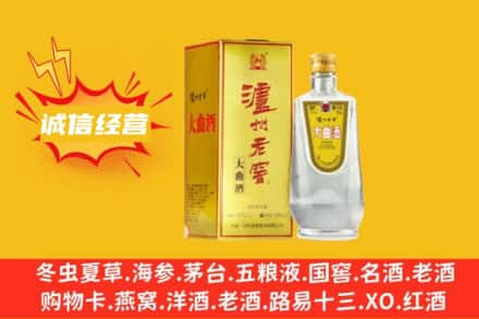 中卫回收泸州老窖