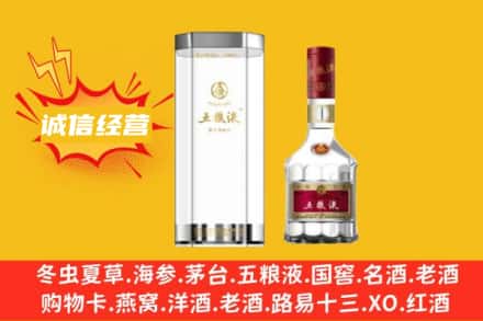 中卫回收五粮液