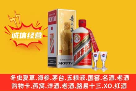 中卫回收飞天茅台酒