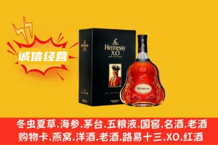 中卫回收轩尼诗洋酒