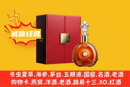中卫回收人头马洋酒