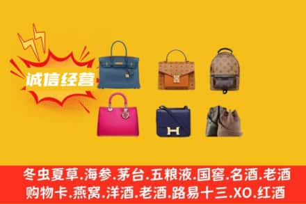 中卫回收名包