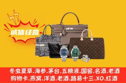 中卫回收奢侈品