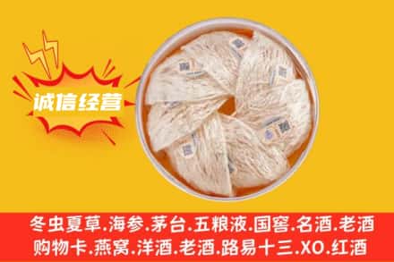 中卫回收燕窝