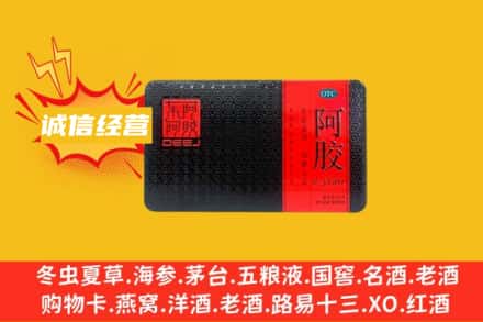 中卫回收阿胶