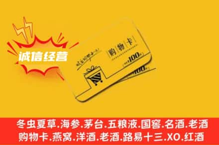 中卫回收购物卡