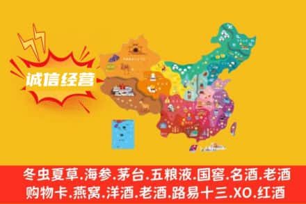 中卫诚信烟酒经营部